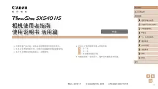 CANON佳能PowerShot SX540 HS